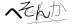 CAPTCHA